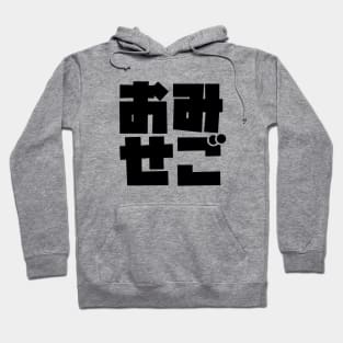 OmiseGo Japanese Kanji Black Big Blocky Logo Ethereum Cryptocurrency Blockchain Hoodie